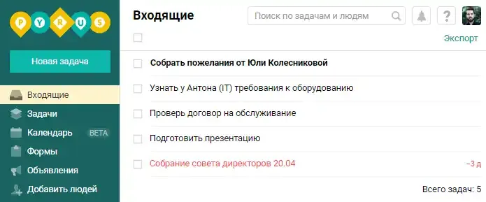 Входящие заявки в Pyrus