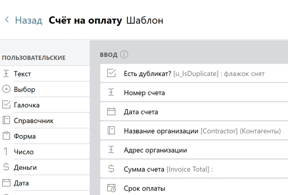 invoice