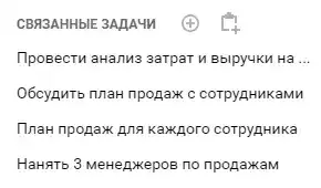Связанные задачи Пайрус