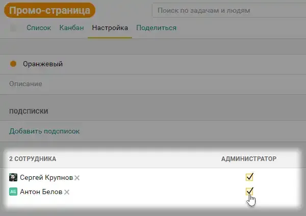 Настройка списка задач в Пайрус