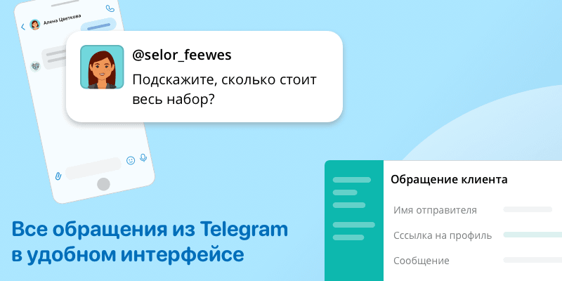 Архитектура мессенджера telegram