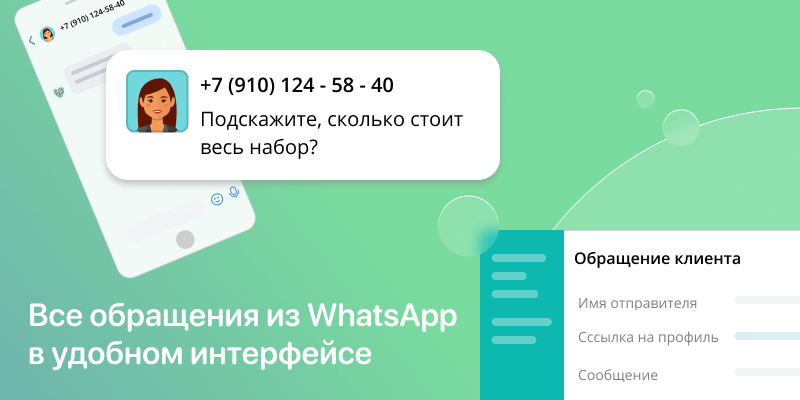       WhatsApp - AndroidInsiderru