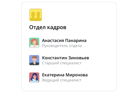 Назначение заместителей