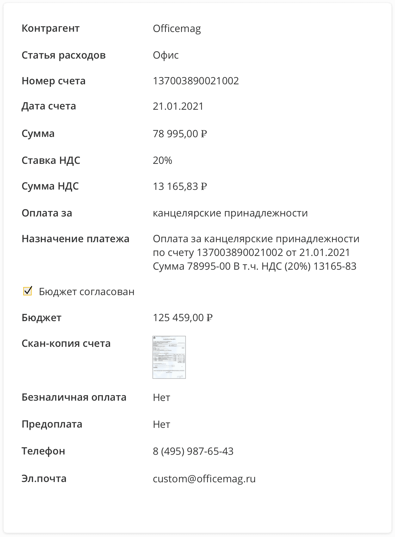 Как провести сложную оплату в 1с