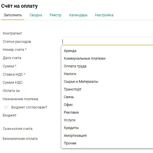 Согласование счета в Пайрус
