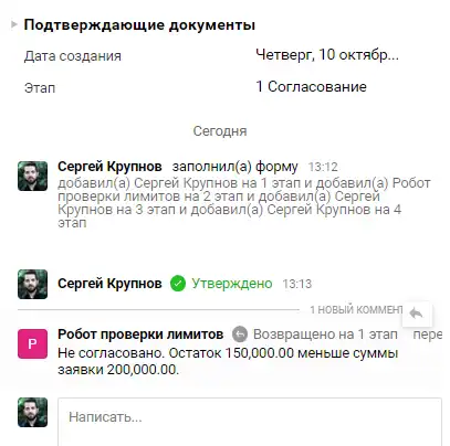 Проверка бюджетных лимитов в Пайрусе