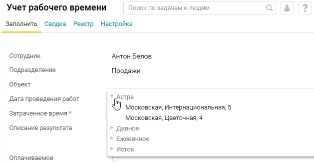 В форме