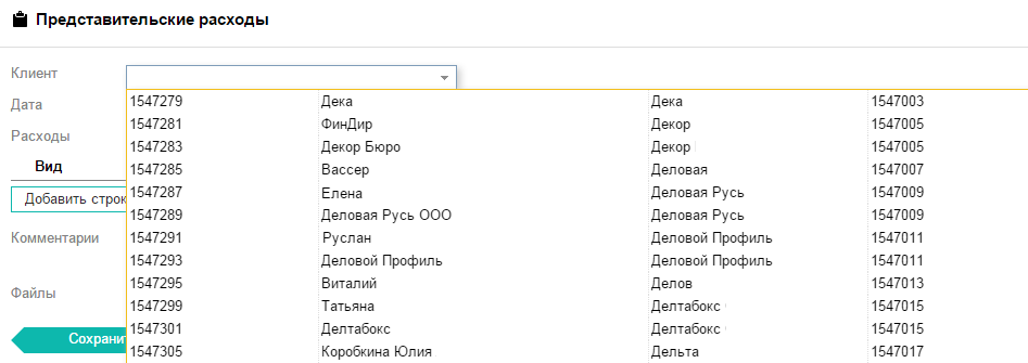 expenses_form