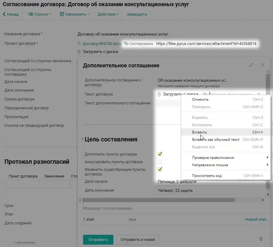 Прикрепляем файлы к связанной форме Pyrus с помощью ссылки