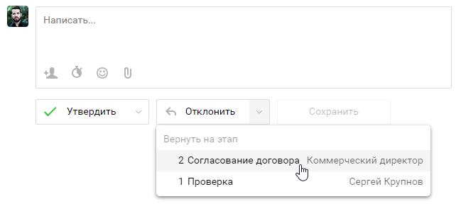 Фото 2: Окно согласования заявки в Пайрус