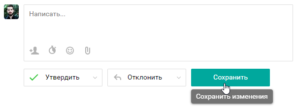 Фото 4: Окно согласования заявки в Пайрус