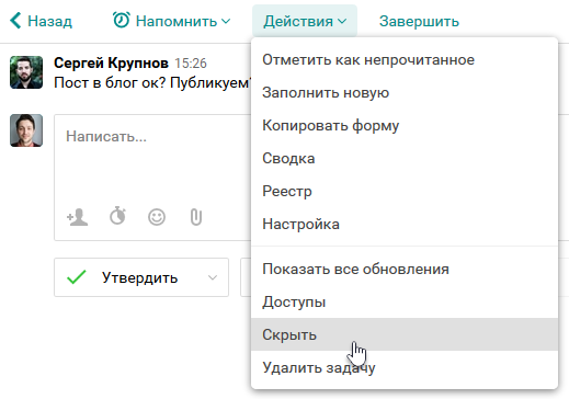 Интерфейс задачи в Pyrus