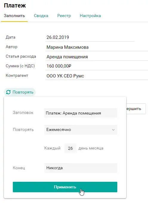 Повторяющиеся формы в Пайрус