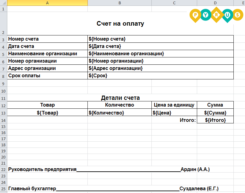 invoice_excel