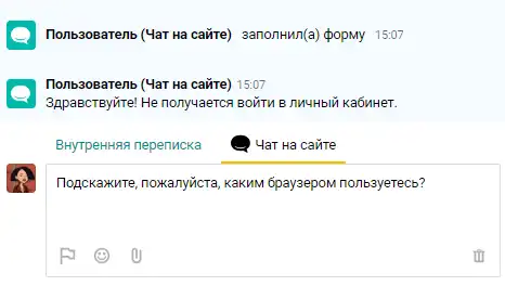 Заявка в Pyrus из онлайн-чата чата