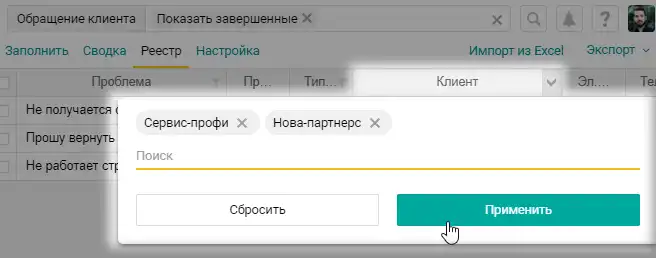Фильтрация форм в реестре Пайрус по нескольким значениям полей: