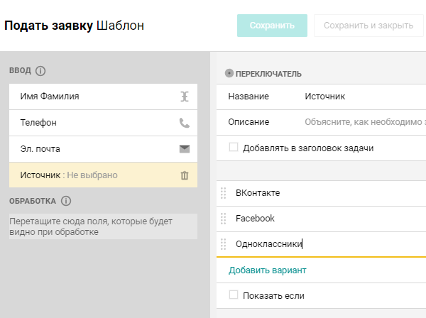 Поле типа Выбор в шаблоне формы Pyrus