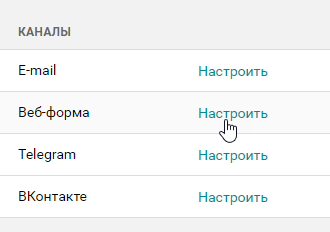Настройка веб-формы в Пайрус