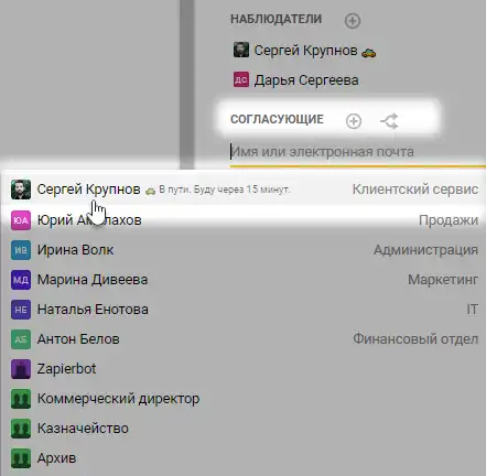 Добавление согласовующих в Pyrus