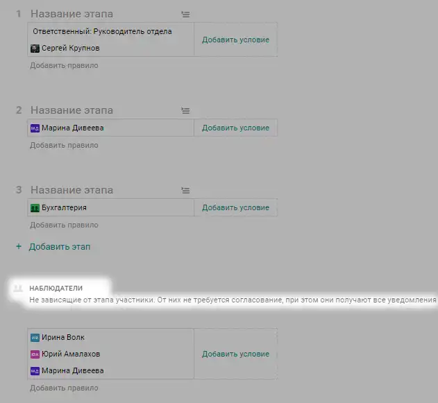 Наблюдатели в формах Пайрус