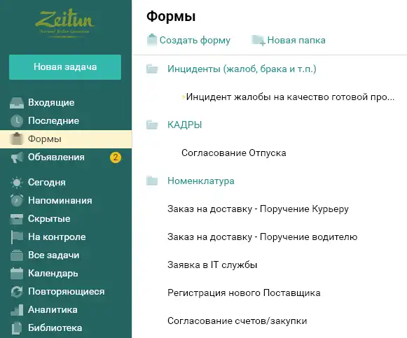 Формы Pyrus, применяемые в Zeitun