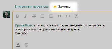 Приватные заметки-комментарии в задачах Пайрус