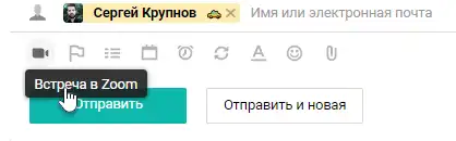 Встреча в Zoom из задачи Pyrus