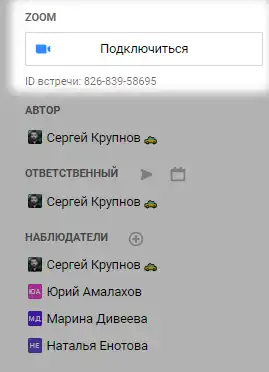 Подключение к Zoom из задачи Pyrus