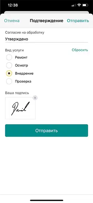 подпись пальцев в мобильном Pyrus
