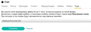 Excel_for_print