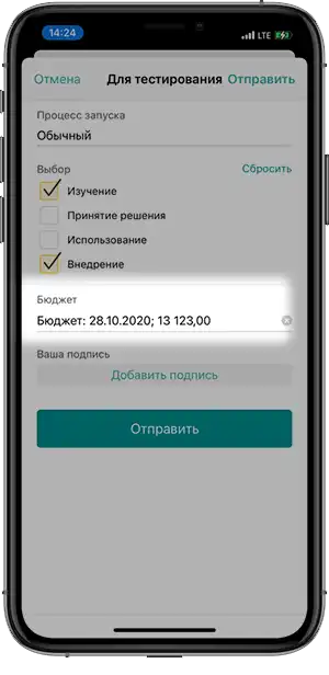 Поддержка поля типа Форма в мобильном Пайрусе