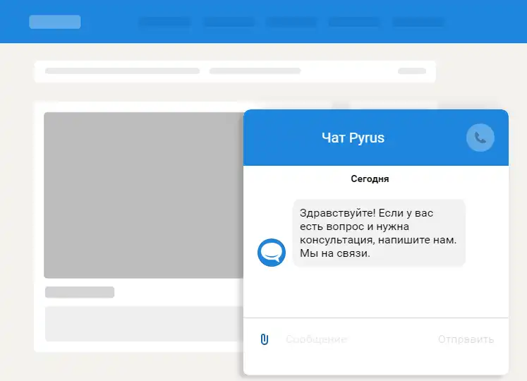 Онлайн-чат Пайрус
