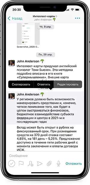 Редактирование комментариев в мобильном Пайрусе