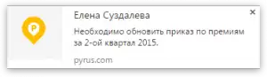 Notification