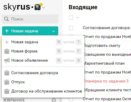 Создание новой задачи в Пайрусе