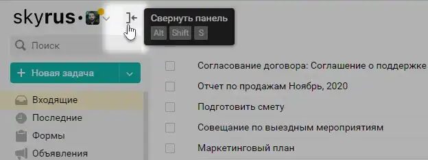 Свернуть основное меню в Пайрусе