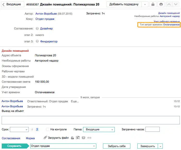 Снимок экрана 2015-07-09 в 13.13.10