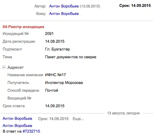 Snimok-ekrana-2015-08-13-v-7.13.25_n
