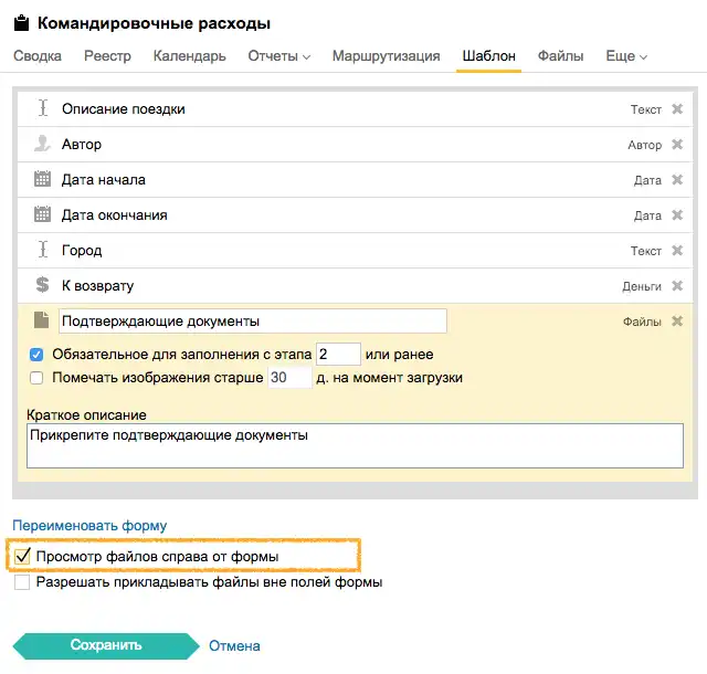 Включение предпросмотра