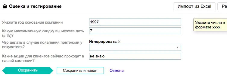 Заполнение