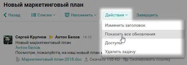 Действия в задачах Пайрус