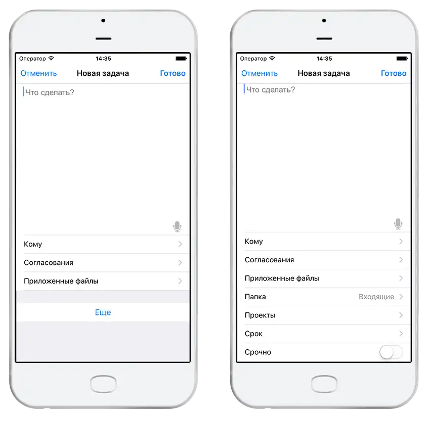 Новое в приложении Pyrus для iOS