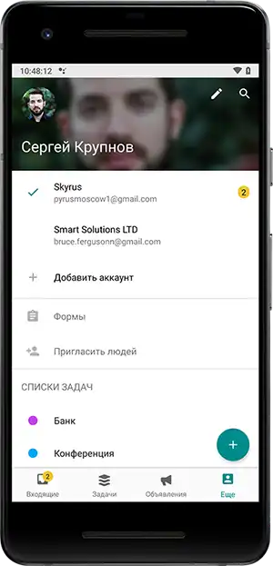Раздел пользователя в мобильном приложении Pyrus