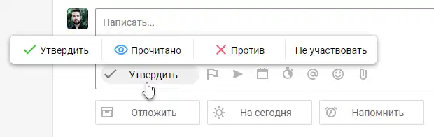 Панель согласования заявки в Pyrus