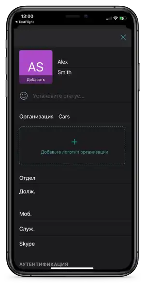 Change an organization logo in mobile Pyrus