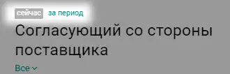 Статистика по справочникам в сводке Пайрус