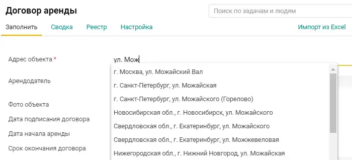 Автоматическое заполнение реквизитов в формах Пайрус