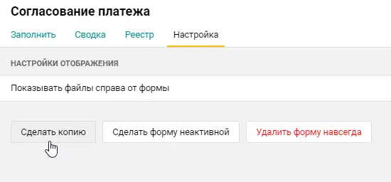 Копируем форму Пайрус