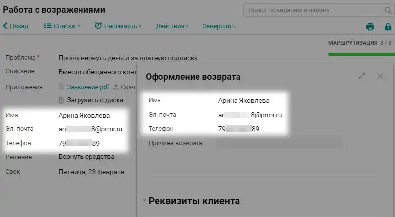 Автоматически копируем информациию из основной формы в подформу Пайрус