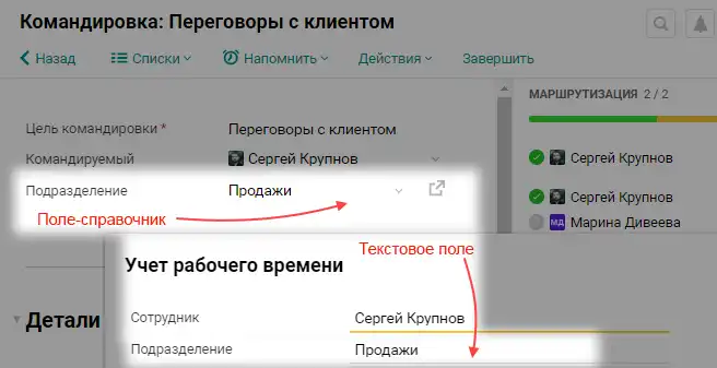 Из формы в подформу копируются разные типы полей формы Pyrus